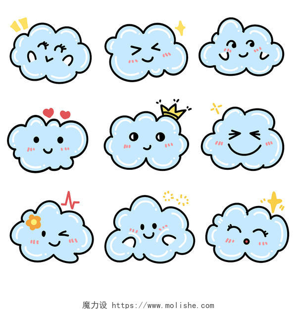 蓝色可爱云朵微笑创意套图PNG素材微笑插画